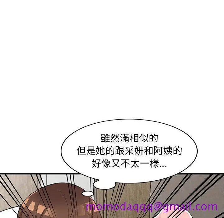 漫画《楼下房客不安分》第19章第16张图