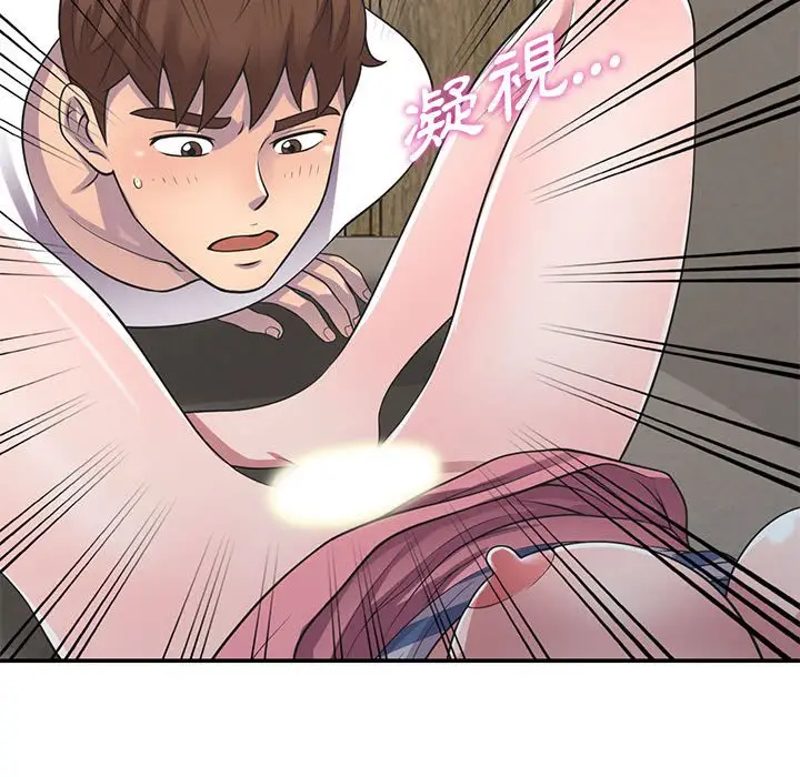 漫画《楼下房客不安分》第19章第17张图