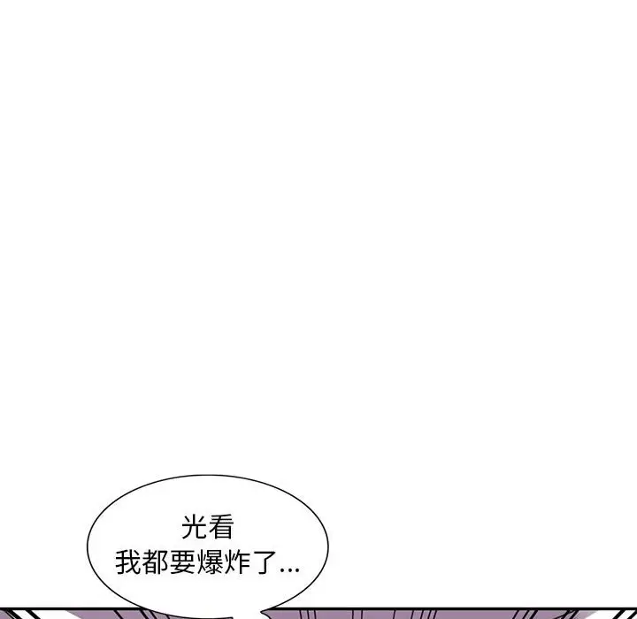 漫画《楼下房客不安分》第19章第20张图
