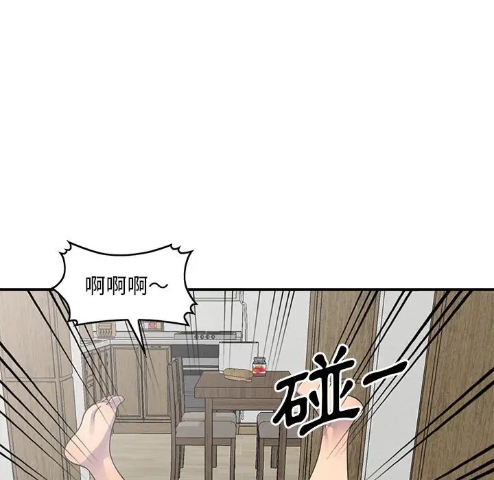 漫画《楼下房客不安分》第19章第38张图