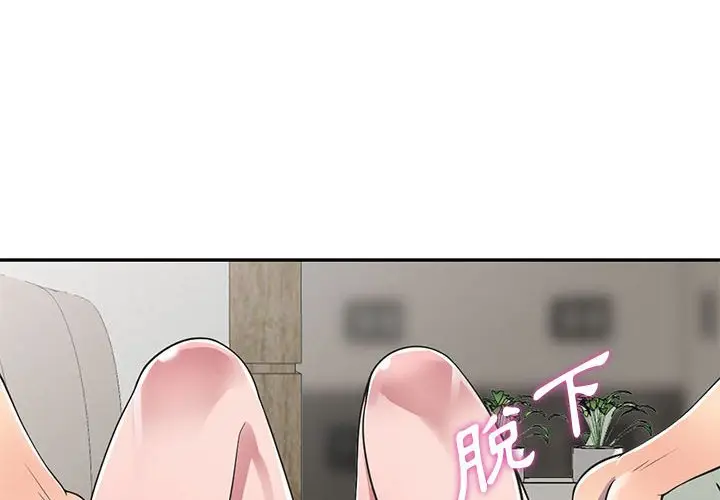漫画《楼下房客不安分》第19章第4张图
