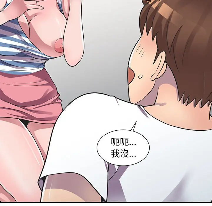 漫画《楼下房客不安分》第19章第42张图