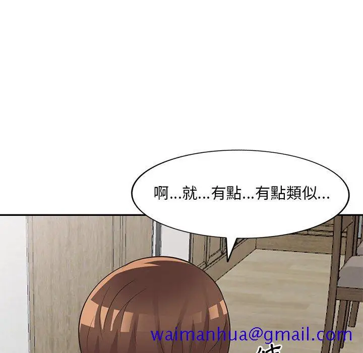 漫画《楼下房客不安分》第19章第51张图