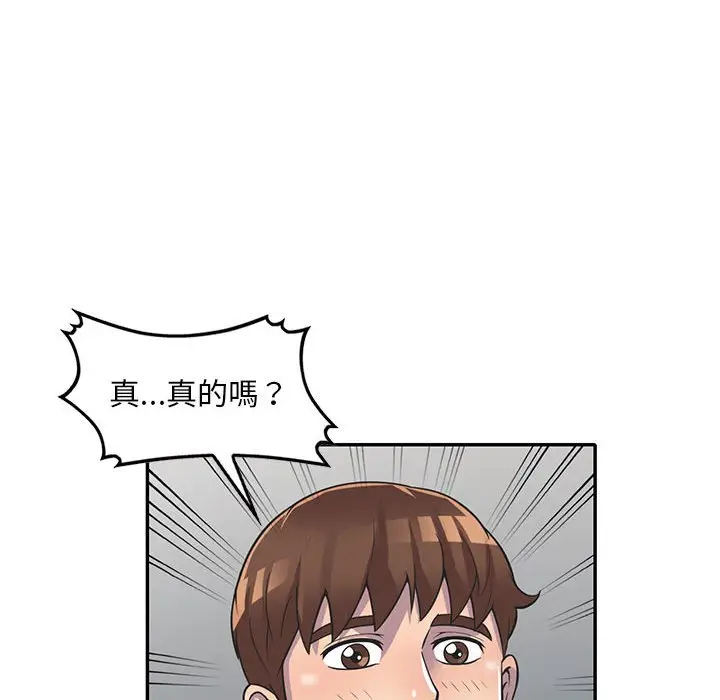 漫画《楼下房客不安分》第19章第55张图