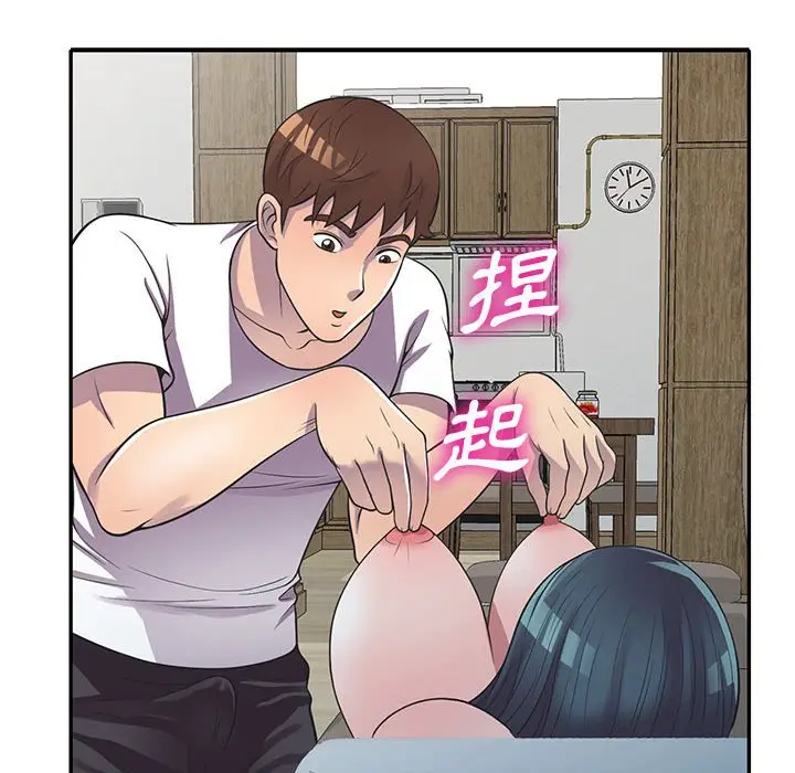 漫画《楼下房客不安分》第19章第70张图
