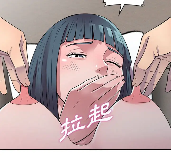 漫画《楼下房客不安分》第19章第72张图