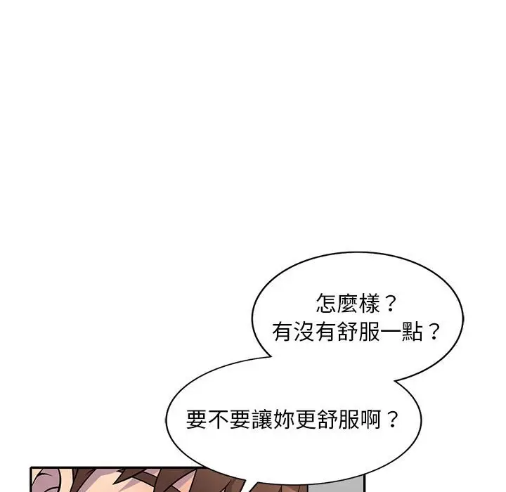 漫画《楼下房客不安分》第19章第73张图