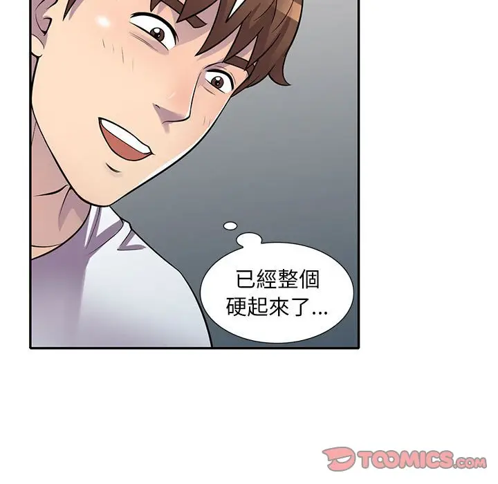 漫画《楼下房客不安分》第19章第74张图