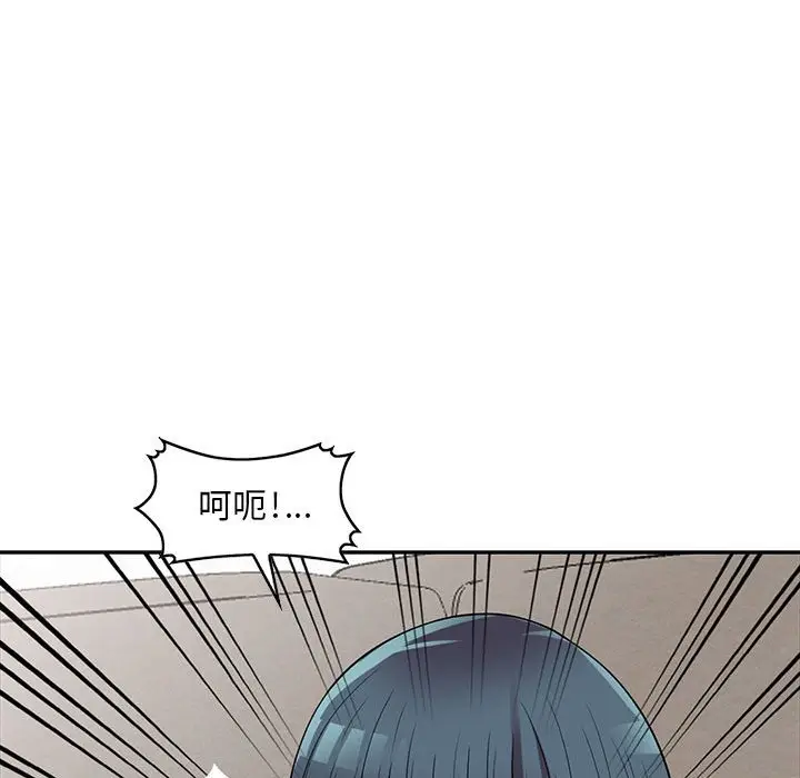 漫画《楼下房客不安分》第19章第93张图