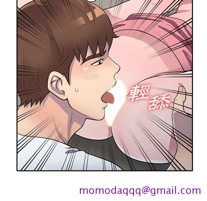 漫画《楼下房客不安分》第19章第96张图