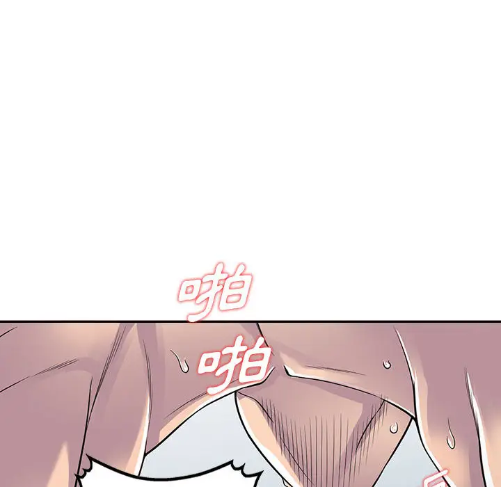 漫画《楼下房客不安分》第2章第100张图