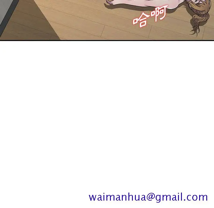 漫画《楼下房客不安分》第2章第111张图