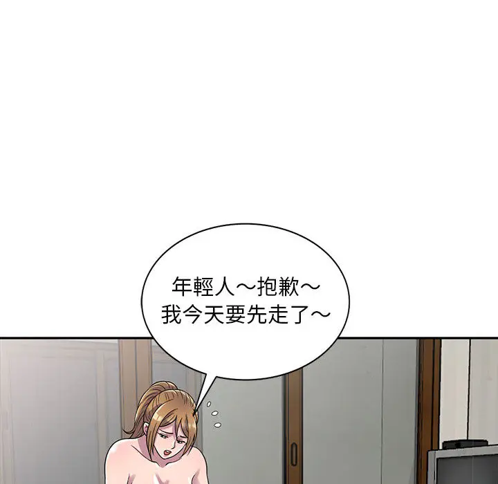 漫画《楼下房客不安分》第2章第114张图