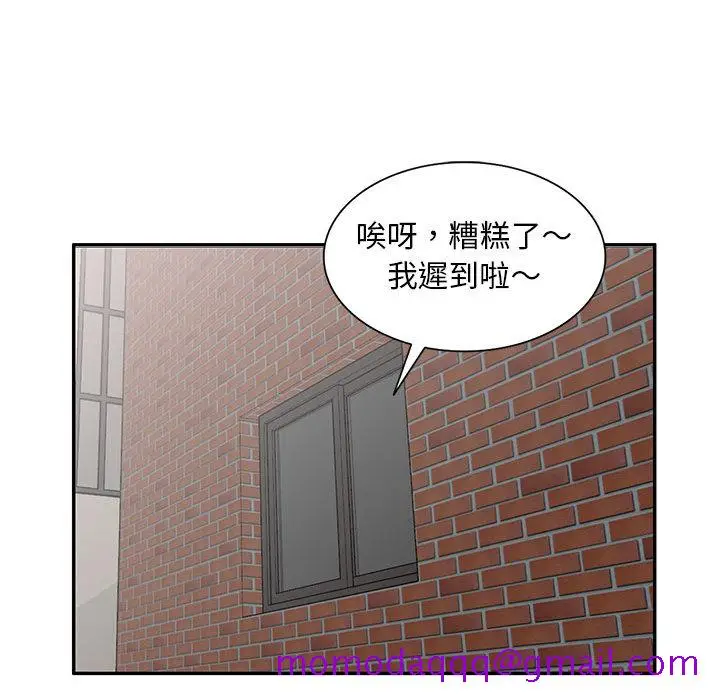 漫画《楼下房客不安分》第2章第116张图
