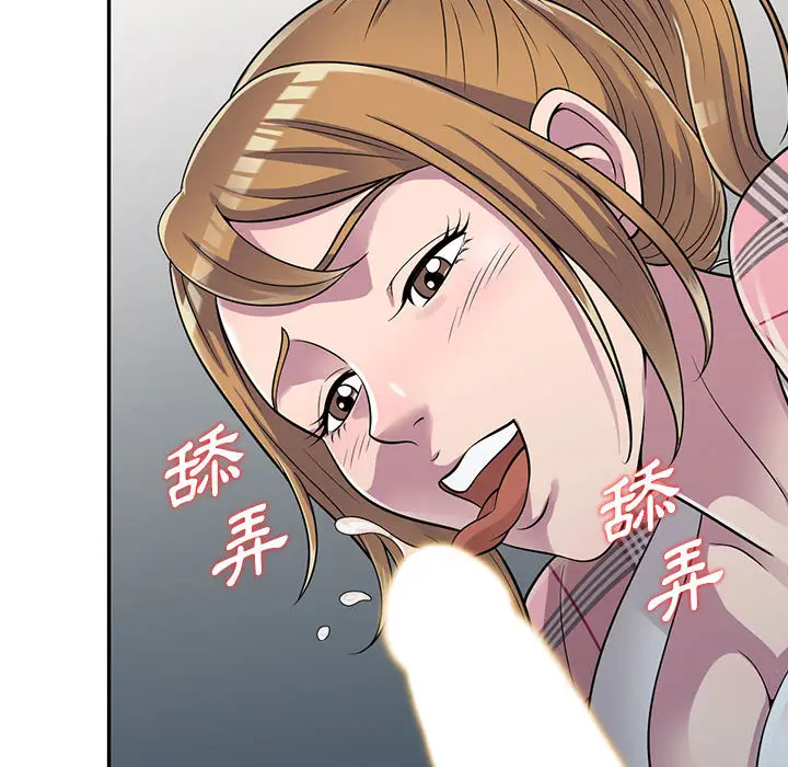 漫画《楼下房客不安分》第2章第12张图