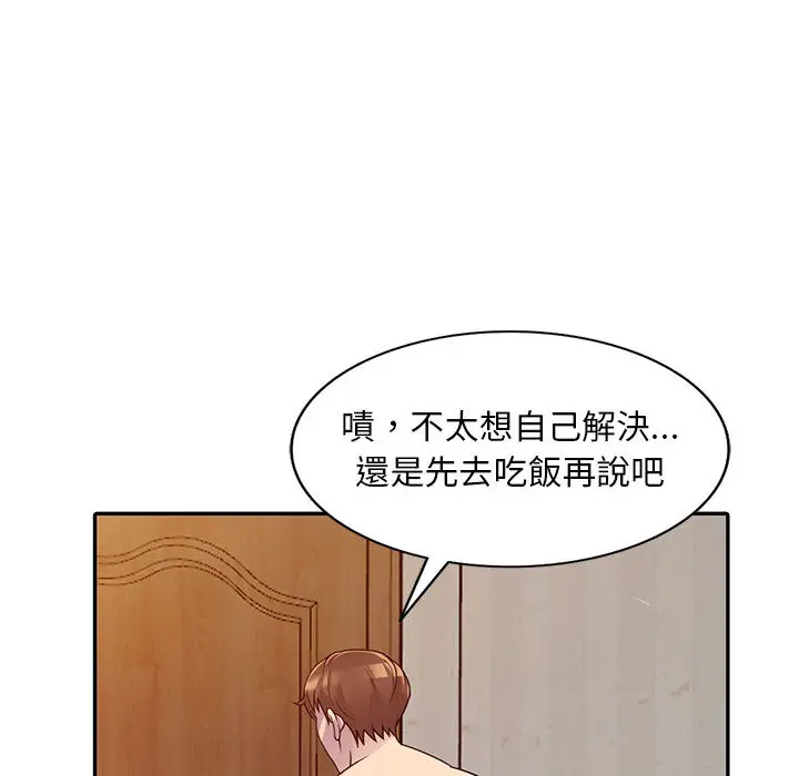 漫画《楼下房客不安分》第2章第129张图