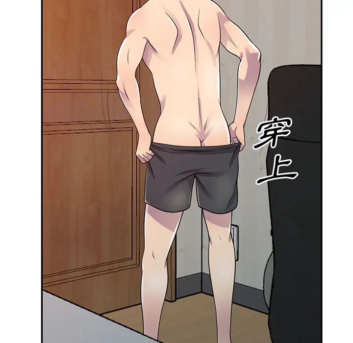 漫画《楼下房客不安分》第2章第130张图