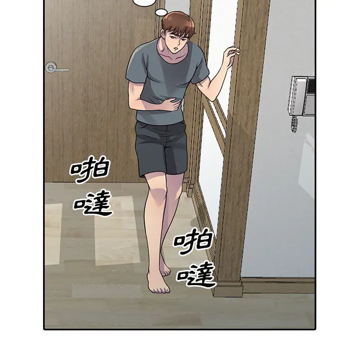 漫画《楼下房客不安分》第2章第134张图