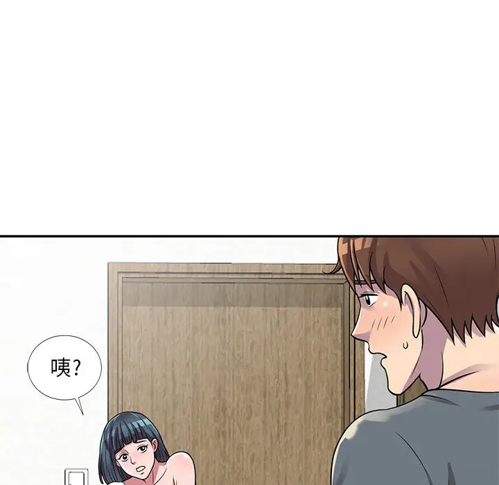 漫画《楼下房客不安分》第2章第137张图