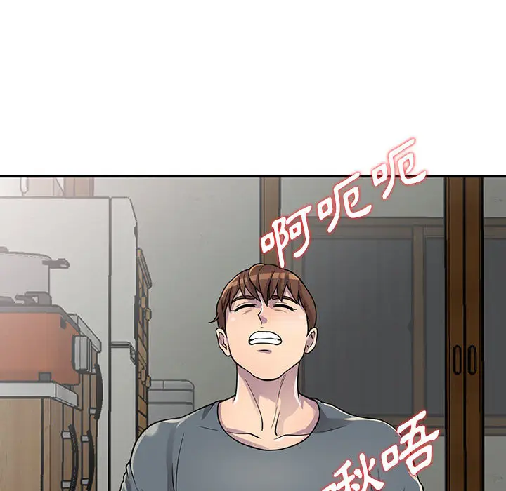 漫画《楼下房客不安分》第2章第15张图