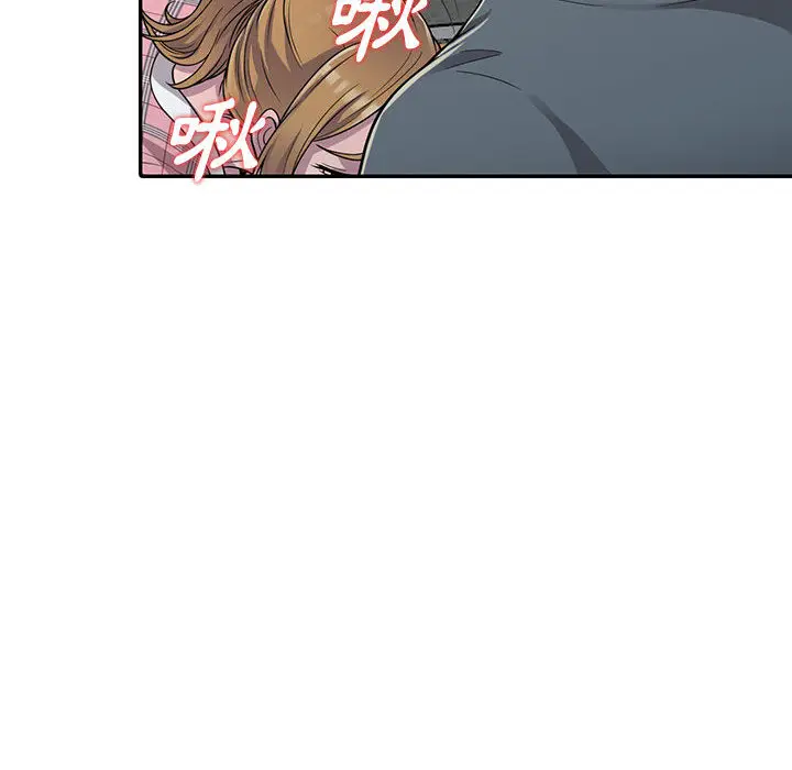 漫画《楼下房客不安分》第2章第23张图