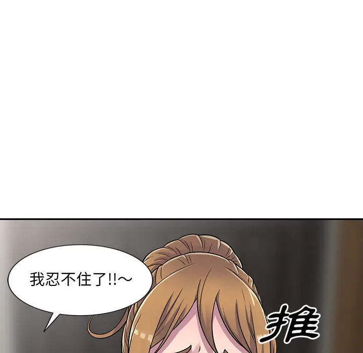 漫画《楼下房客不安分》第2章第24张图