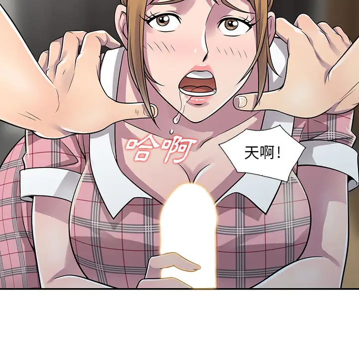 漫画《楼下房客不安分》第2章第25张图