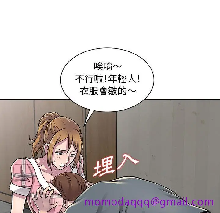 漫画《楼下房客不安分》第2章第26张图