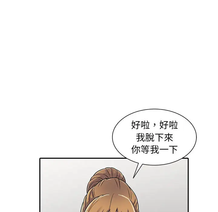 漫画《楼下房客不安分》第2章第28张图
