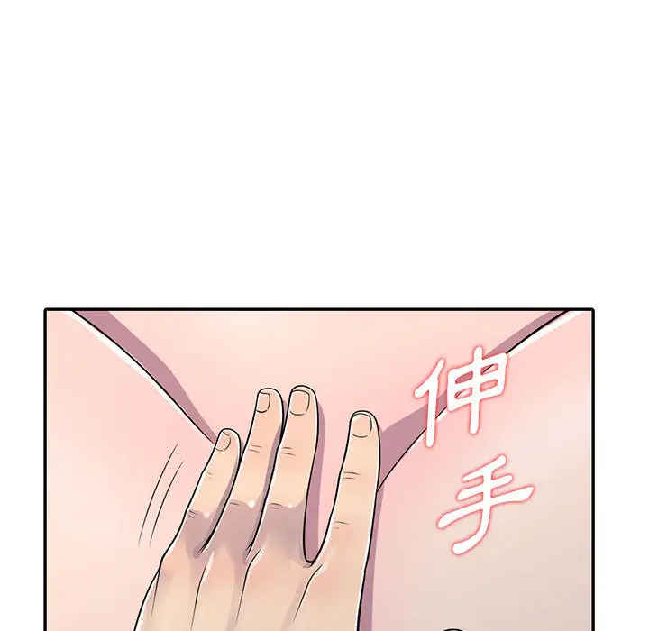 漫画《楼下房客不安分》第2章第42张图