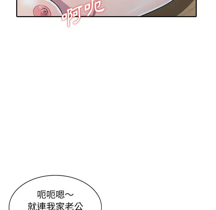 漫画《楼下房客不安分》第2章第53张图