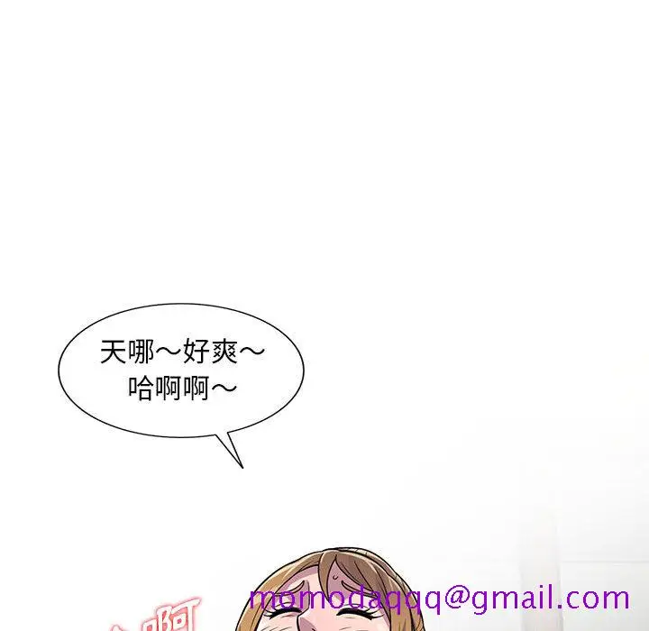 漫画《楼下房客不安分》第2章第56张图