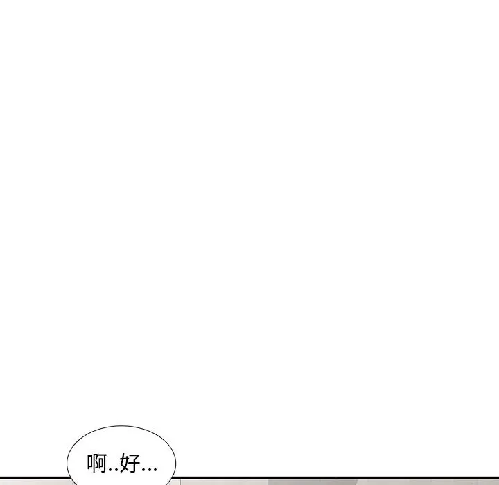 漫画《楼下房客不安分》第2章第63张图