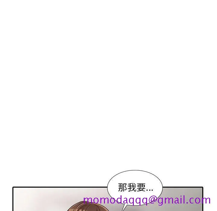 漫画《楼下房客不安分》第2章第66张图