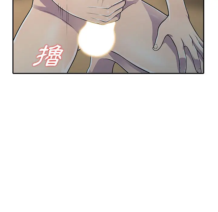 漫画《楼下房客不安分》第2章第68张图