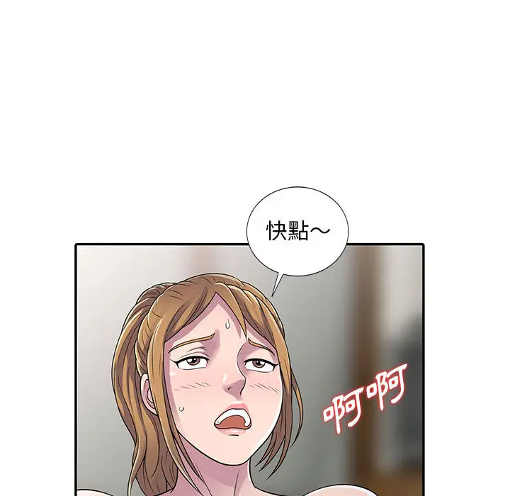 漫画《楼下房客不安分》第2章第69张图