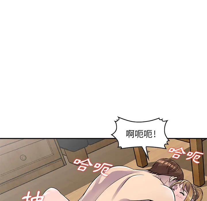 漫画《楼下房客不安分》第2章第83张图