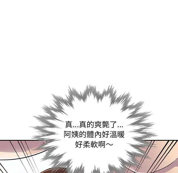 漫画《楼下房客不安分》第2章第85张图