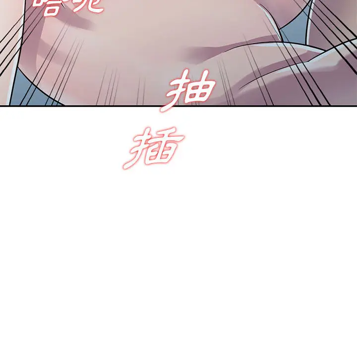 漫画《楼下房客不安分》第2章第87张图