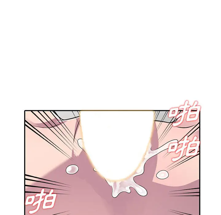 漫画《楼下房客不安分》第2章第88张图