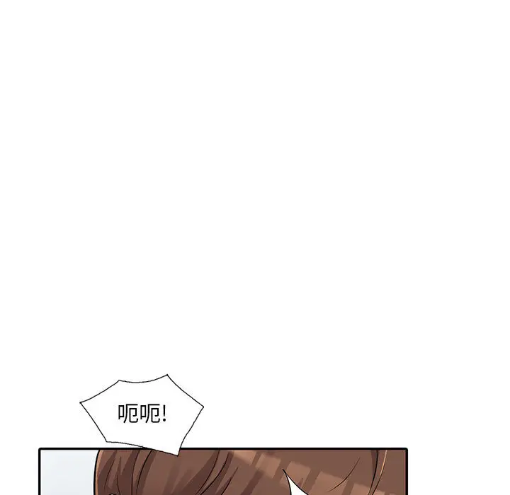 漫画《楼下房客不安分》第2章第9张图