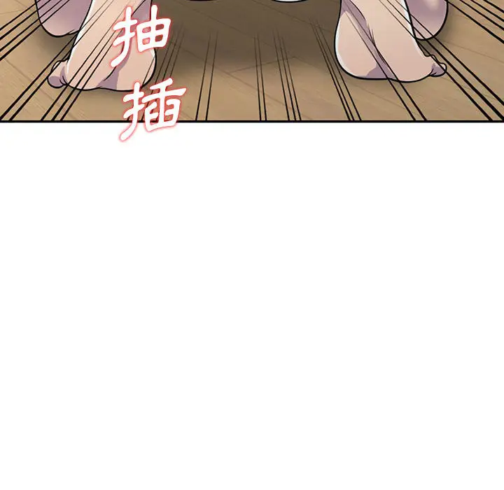 漫画《楼下房客不安分》第2章第95张图