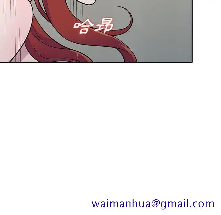 漫画《楼下房客不安分》第6章第11张图