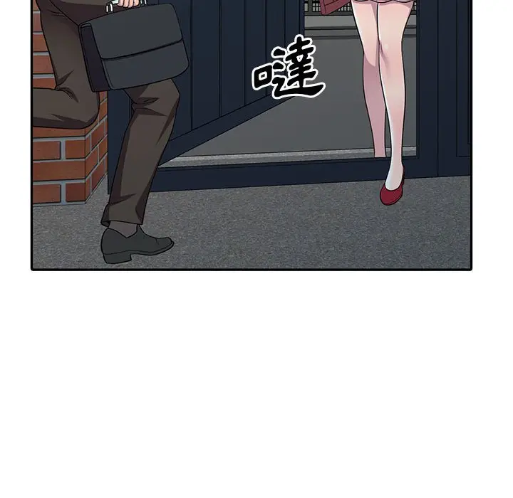 漫画《楼下房客不安分》第6章第110张图