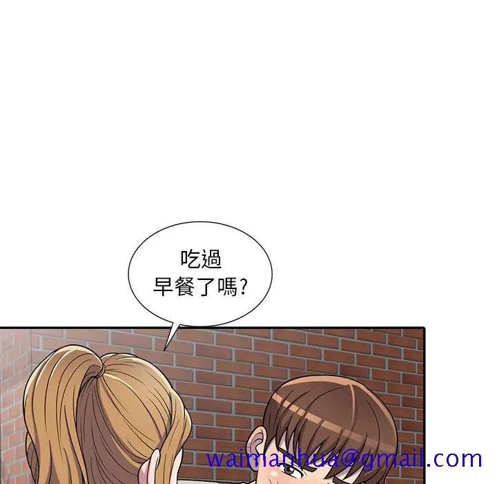漫画《楼下房客不安分》第6章第111张图