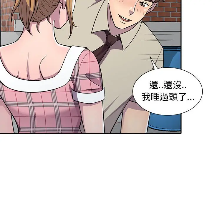 漫画《楼下房客不安分》第6章第112张图