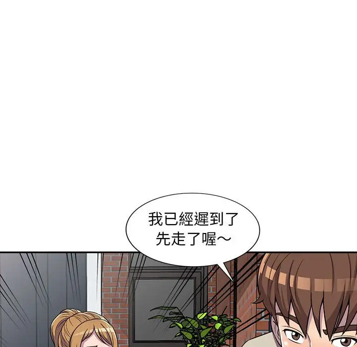 漫画《楼下房客不安分》第6章第113张图