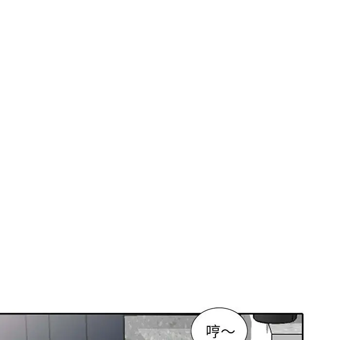 漫画《楼下房客不安分》第6章第115张图