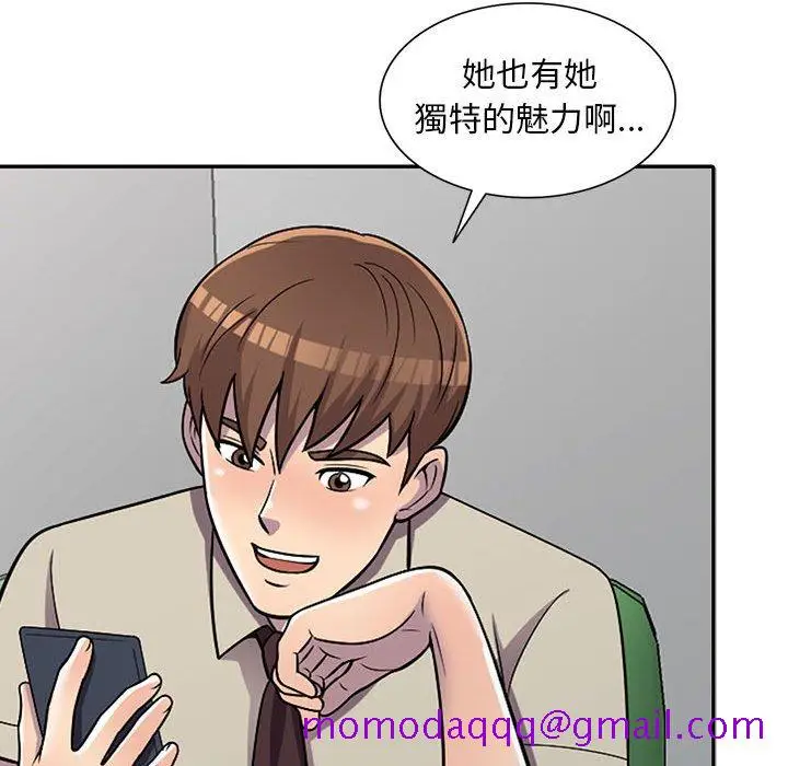 漫画《楼下房客不安分》第6章第136张图