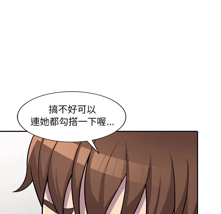 漫画《楼下房客不安分》第6章第138张图